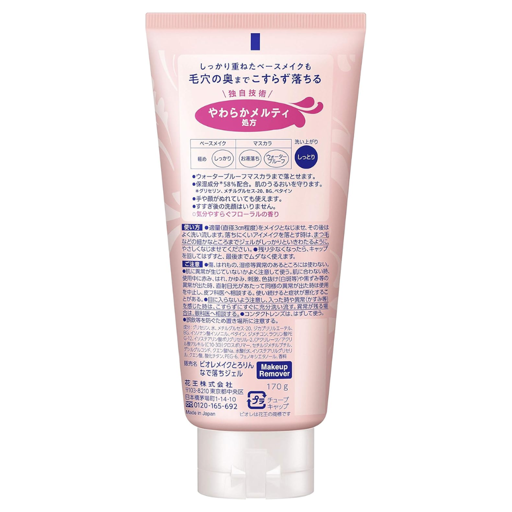 Bioré Gel Demaquilante Facial com Enxágue